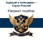 Мы расширяем штат и ищем целеустремленных людей,  готовых помогать тем,  кто хочет служить по контракту.  Это удаленная работа с высоким доходом и свободным графиком,  где ваш результат напрямую влияе ...
