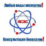 ♨️АССОЦИАЦИЯ СУДЕБНЫХ ЭКСПЕРТОВ предлагает качественные и профессиональные услуги в области судебной экспертизы,  измерений,  стандартизации и сертификации!   

Наши высококвалифицированные специали ...