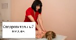 Детские врачи объявление но. 4485487: Массажист для детей по неврологическим показаниям в Барнауле