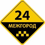 Такси, пассажирские перевозки объявление но. 4321819: Такси в Брянске - МЕЖГОРОД.  Фиксированная цена!