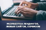 Разное объявление но. 3772343: Дизайн и создание сайтов