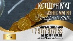 Услуги объявление но. 4383891: Порча На Деньги Как Снять Тайланд