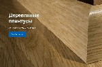 Строительные материалы объявление но. 4283762: Дом Плинтуса - самый большой выбор плинтусов
