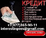Юридические услуги объявление но. 3460322: Кредит в любой ситуации без предоплаты,  подтверждения дохода и поручителей