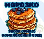 💲 Набираем м/ж на производство широкого ассортимента готовой продукции (блины,  пельмени,  вареники и проч.  ).  

✨ ОПЛАТА ✨
- авансы еженедельные 2000-3000р.  
- зарплата 2р в месяц.  
- 30 сме ...