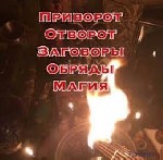 Здравствуйте,  Меня зовут Александра.  Я потомственная гадалка и ясновидящая:  
Я работаю в этой сфере уже очень много лет.  И у меня есть клиенты которые со мной работают более 20 ЛЕТ! 
Я вам хочу  ...