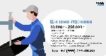 Транспорт, автобизнес объявление но. 3323057: Вакансия Шиномонтажник