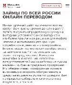 Срочная финансовая помощь до 30 тысяч рублей без залога и поручительства.  Нет комиссий и страховки.  Деньги на карту в день обращения.  Быстрое рассмотрение 

mos-zaim.  ru 

8-999-976-33-24

m ...