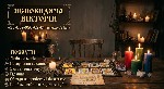 Бытовые услуги объявление но. 4400042: Магічна допомога Тернопіль.  Відновлення сім'  ї,  грошові обряди,  захист від негативу.