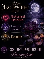 Если вы зашли в тупик,  столкнулись с несправедливостью или чувствуете,  что силы на исходе,  — знайте,  выход есть всегда.  Часто причины наших бед скрыты от глаз,  и чтобы их решить,  нужна помощь ч ...