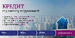 Кредит під заставу нерухомості,  кредит під заставу квартири,  позика під заставу житла,  гроші під заставу майна,  кредит під заставу без довідок,  кредит під заставу з поганою історією,  терміновий  ...