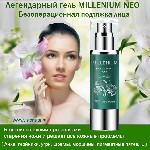 Косметика, парфюмерия объявление но. 4271988: Гель Миллениум Vision - лифтинг лица,  угревая сыпь,  анке