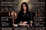 Юридические услуги объявление но. 4432501: Business Astrology Dubai.