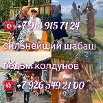 Разное объявление но. 3377781: Гадалка в Королёве Гадалка в Королёве.
