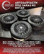 "Мы - китайская компания HaoFlex Cars с офисом в Шанхае.  Наша специализация - поставка автозапчастей в страны СНГ и Кавказа.  Благодаря многолетней работе на китайском рынке и сотрудничеству с произв ...
