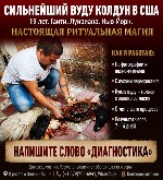 Действенные ритуалы на все случаи жизни.  
Быстрый точный результат!

Личный Прием
Дистанционный Прием(Фото-Видео отчет Работ)

Не Работает Со свечами-молитвами заговорами!
НАДЕЖНАЯ ПРОВЕРЕННАЯ ...