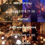 Привязка,  не приворот.  Обучение
5 500 ₽ за услугу

Консультация бесплатно

Внимание! Перед обращением рекомендую прочитать объявление.  Всем здравствуйте! Меня зовут Наталья,  и моё предназначе ...