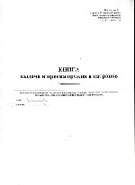 Разное объявление но. 4263036: Бланки,  листовки,  журналы,  брошюры
