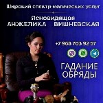 Юридические услуги объявление но. 4308992: Помощь ясновидящей Салехард.