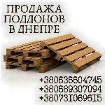 Бытовые услуги объявление но. 3316260: Широкий выбор поддонов в Днепре.
