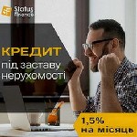 Бытовые услуги объявление но. 3820949: Кредит під заставу нерухомості на вигідних умовах у Києві.