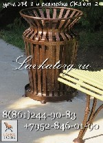 Разное объявление но. 4185792: Урна уличная оцинкованная 35 литров УМц-1