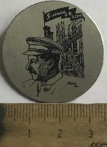 Разное объявление но. 3892178: Знак - Пятилетку в 4 года (пятилетка 30-х годов)