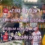 Гадание.  Приворот.  Экстрасенс.  Ясновидящая.  Таро
от 350 ₽ за услугу

Гадание по акции
от 350 ₽
Любовный приворот
от 350 ₽
Ещё 9 услуг
Одна из лучших Ясновидящих России.  Любовный приворот. ...