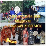 Гадание Гадалка Таро Таролог Приворот
от 500 ₽ за услугу

Гaдание на кaртах Таро.  Я — опытный Маг -эзотерик,  с 15-летним стажем.  Помогаю людям разобраться в сложных ситуациях и найти ответы на в ...