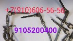 Продам Т64-4С,  Т64-4-1,  Т64-4,  Т64-4-3 
 - - - - 
Продам термопары:  Т64-4 ГР2НК-СА;  Т64-4С;  Т64-4-1;  Т64-4-2;  Т64-4-3;  Т64-4-4;  Т64-4-5;  
 термопара Т6 НЖ-СК;  термопара Т6;  
 Т-64-4С  ...
