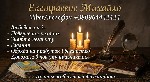 Бытовые услуги объявление но. 4401232: Маг та екстрасенс у Хмельницькому.  Приворот,  зняття порчі,  Таро.