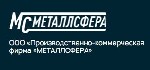 Производственно-коммерческая фирма «МЕТАЛЛСФЕРА» — это надежный поставщик черного,  цветного и нержавеющего проката.  

Компания сотрудничает с крупнейшими заводами-производителями металлопроката,   ...