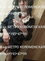 Массаж объявление но. 4382299: Эротический массаж