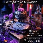 Іноді здається,  що життя йде не туди:  відносини руйнуються,  кохана людина віддаляється,  удача немов відвернулася,  а всередині постійна напруга і тривога.  У такі моменти важливо не ігнорувати про ...