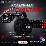 Я бы хотел предложить Вам свои услуги уникальную услугу по приворотам через кладбище с использованием кладбищенских обрядов.  Мои магические ритуалы гарантируют мощный и быстрый результат,  который см ...