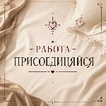 Интим-девушки, индивидуалки объявление но. 4485497: Приглашаем в команду девушек Москвы