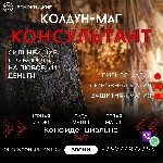 Я - Дариан Маг Колдун,  хранитель старинных сверхзнаний,  держатель силы,  что покоится в веках.  Я знаю твою душу,  твои стремления,  твою боль.  Я знаю путь который может исправить твою жизнь.  

 ...