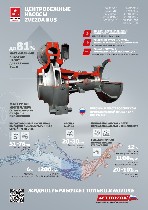 Разное объявление но. 4243650: Центробежный насос Zvezda RUS C4-300/90