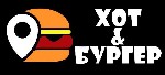 Ищете,  где быстро,  сытно и невероятно вкусно перекусить? Тогда вы попали по адресу! В «Хот&Бургер» мы готовим с душой:  
•Сочные бургеры:  С отборными котлетами,  свежайшими овощами и фирменными со ...
