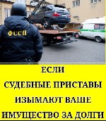 ПОЖАЛУЙСТА ЧИТАЕМ ОБЪЯВЛЕНИЕ ВНИМАТЕЛЬНО:  
⬜⬜⬜⬜⬜⬜⬜⬜⬜⬜⬜⬜⬜⬜

🔶 Если судебные приставы наложили арест на все Ваши банковские счета и карты;  
🔶 Если на этих картах или счетах списали деньги или они  ...