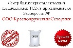 ООО «Краснояружский сахарник» (Белгородская область) входит в структуру крупнейшего агрохолдинга ГК «Продимекс».  

Компания,  работающая с 2006 года,  обеспечивает производство сахара,  ориентируяс ...