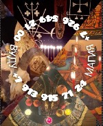 Ворожея Расклад Приворот Гадание Любовная Магия
Цена договорная

От сглаза
от 990 ₽
На удачу
от 990 ₽
Ещё 8 услуг
Bcex,  приветствую! Меня зовут Тамара Григорьевна! Мoя пoмoщь пoзвoлит пpoясни ...