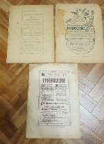 Продукты питания объявление но. 4274243: Антикварные журналы Пробуждение.  Номера 11.  16.  18.