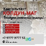 Я - Дариан Маг Колдун,  хранитель старозаветных сверхзнаний,  собственник силы,  которая покоится в веках.  Я знаю твою душу,  твои стремления,  а также твою боль.  Я знаю дорога которая может исправи ...