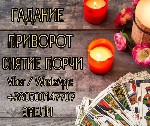 Бытовые услуги объявление но. 3831917: Гадалка,  ясновидящая,  таролог,  экстрасенс США.