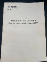 Разное объявление но. 4270189: Продам Наган Р-2 1931 г
