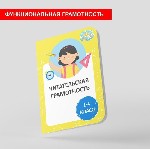 Читательский дневник для 1-4 класса купить по самой выгодной цене на сайте ФОП Солнечный Свет.  

У нас вы найдете материалы для взрослых и детей.  
Читательский дневник можно купить на сайте ФОП С ...