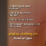 Агентство,  предназначенное для уверенных в себе мужчин.  Наслаждайтесь встречами с женщинами и получайте за это солидные гонорары.  Работаем по всей России,  в каждом городе - без исключений.  Регист ...