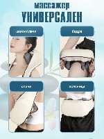 Здоровье и красота объявление но. 3894985: Массажер MD 360