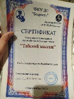 Массаж объявление но. 4406670: Массаж с выездом